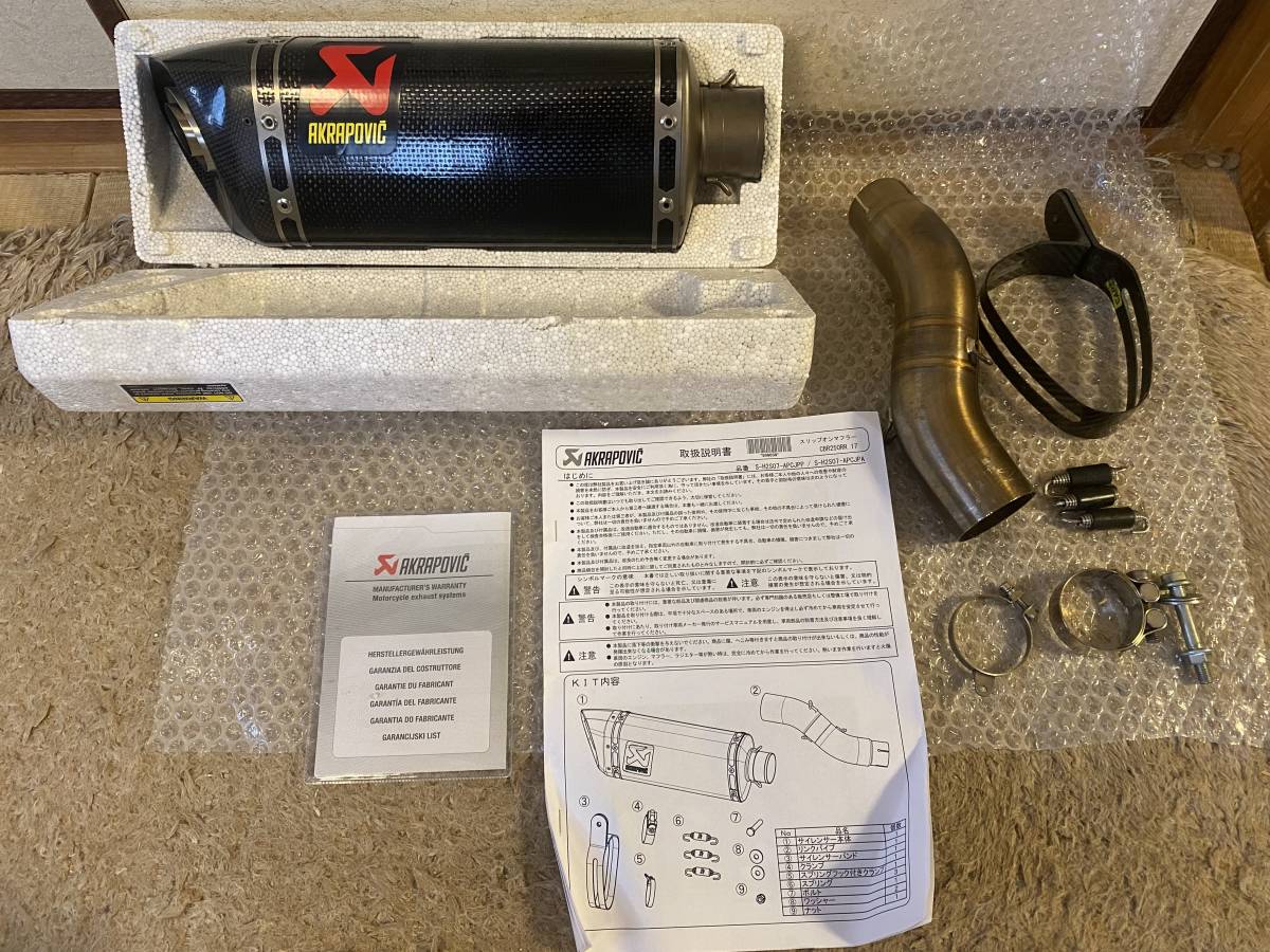 CBR250RR アクラポビッチ MC51 AKRAPOVIC スリップオンマフラー mc51