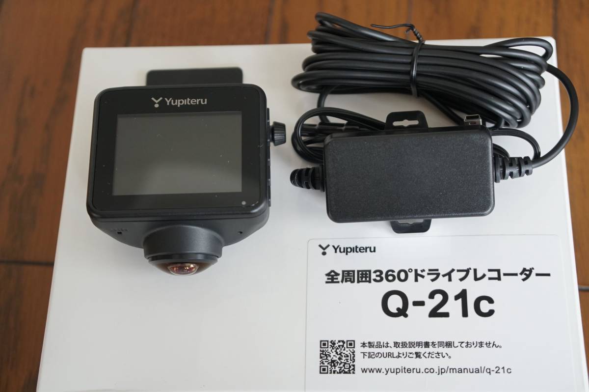 ユピテル ドライブレコーダー 全周囲360° Q-21c 中古品 全周囲360