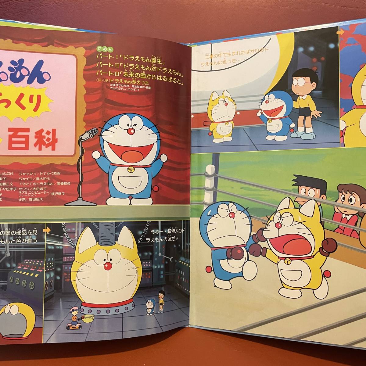 美品！'80年だヨ！ドラえもん オール全百科 帯付きLP CS-7158 藤子