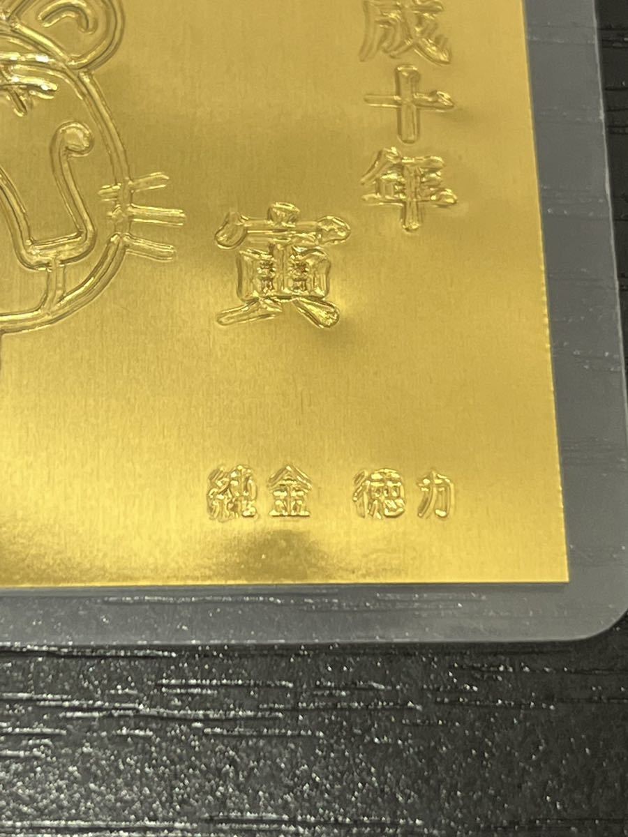 徳力本店 公式[純金製 干支1gカード 寅（とら）]純金 K24 干支 カード