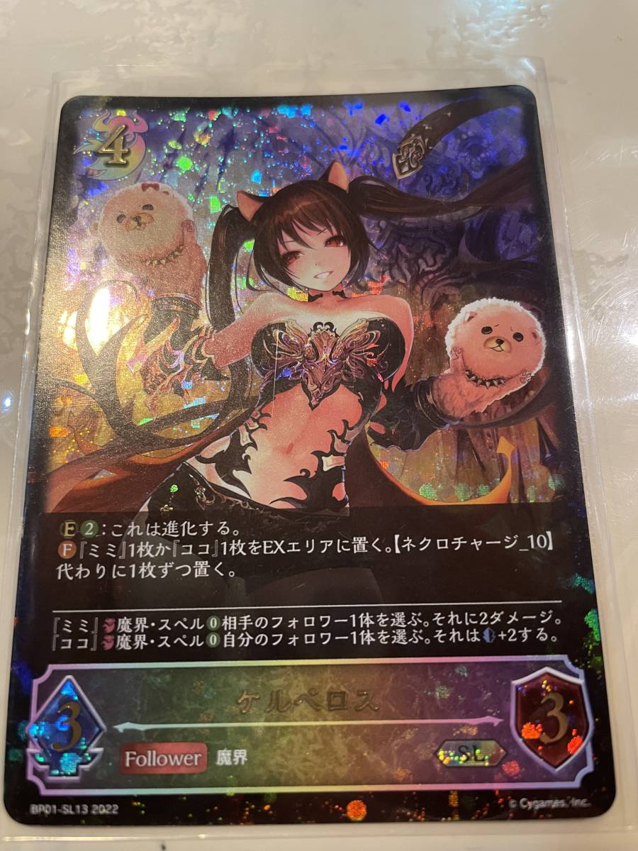SALE，限定SALE シャドウバース エボルヴ ケルベロス SL 進化前 1枚 創世の夜明け ShadowVERSE EVOLVE(トレーディングカードゲーム)｜売買されたオークション情報、yahooの商品情報をアーカイブ公開 - オークファ その他