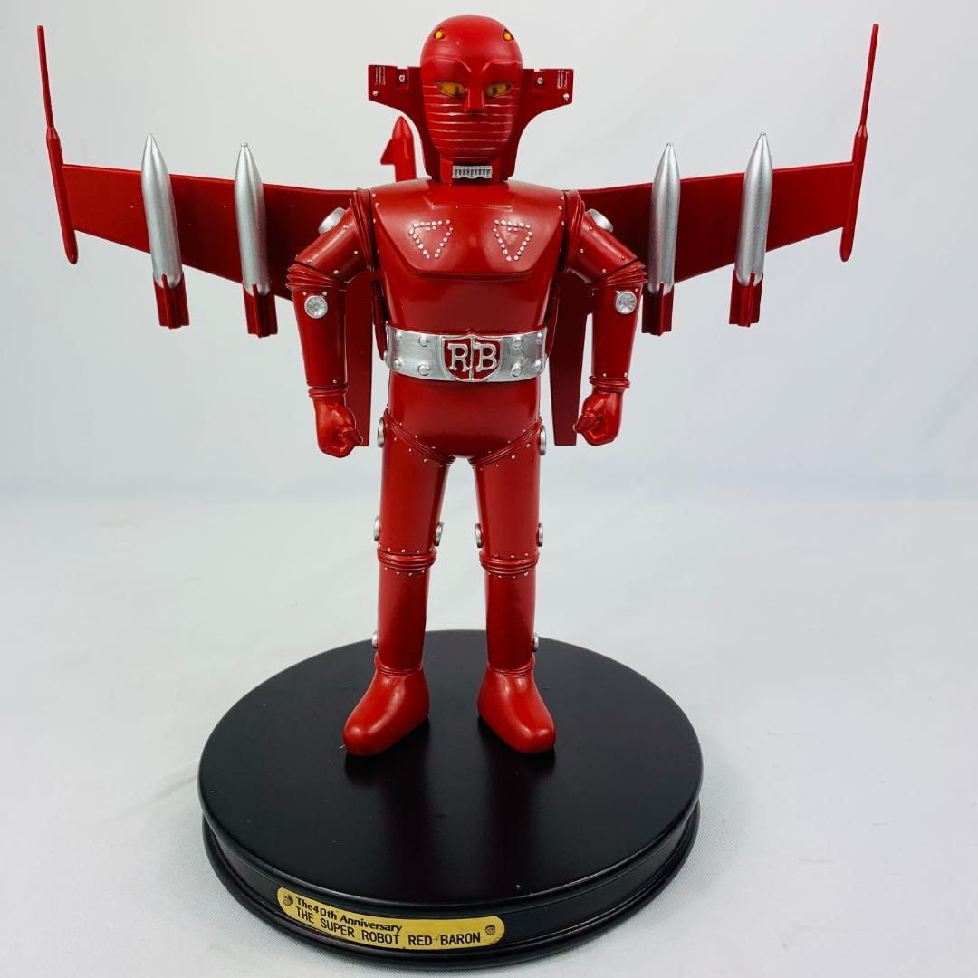送料込み】スーパーロボット レッドバロン 40周年記念モデル 120体限定
