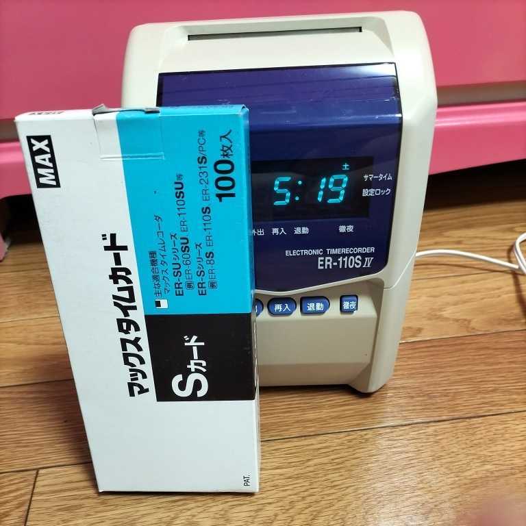 ★清掃済 美品　MAX タイムレコーダー　ER-110SⅢ +タイムカード20枚 ER-110S マックスタイムレコーダー タイムレコーダー タイムカード
