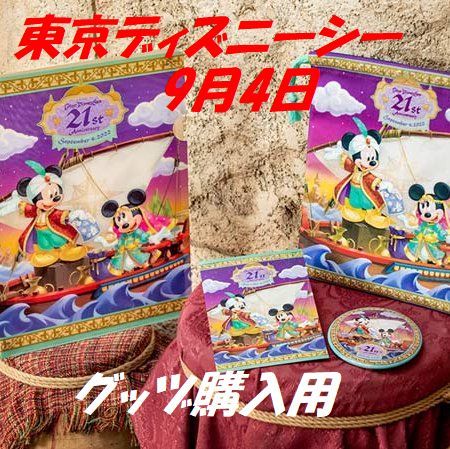 ディズニー チケット 使用済の値段と価格推移は 74件の売買情報を集計したディズニー チケット 使用済の価格や価値の推移データを公開