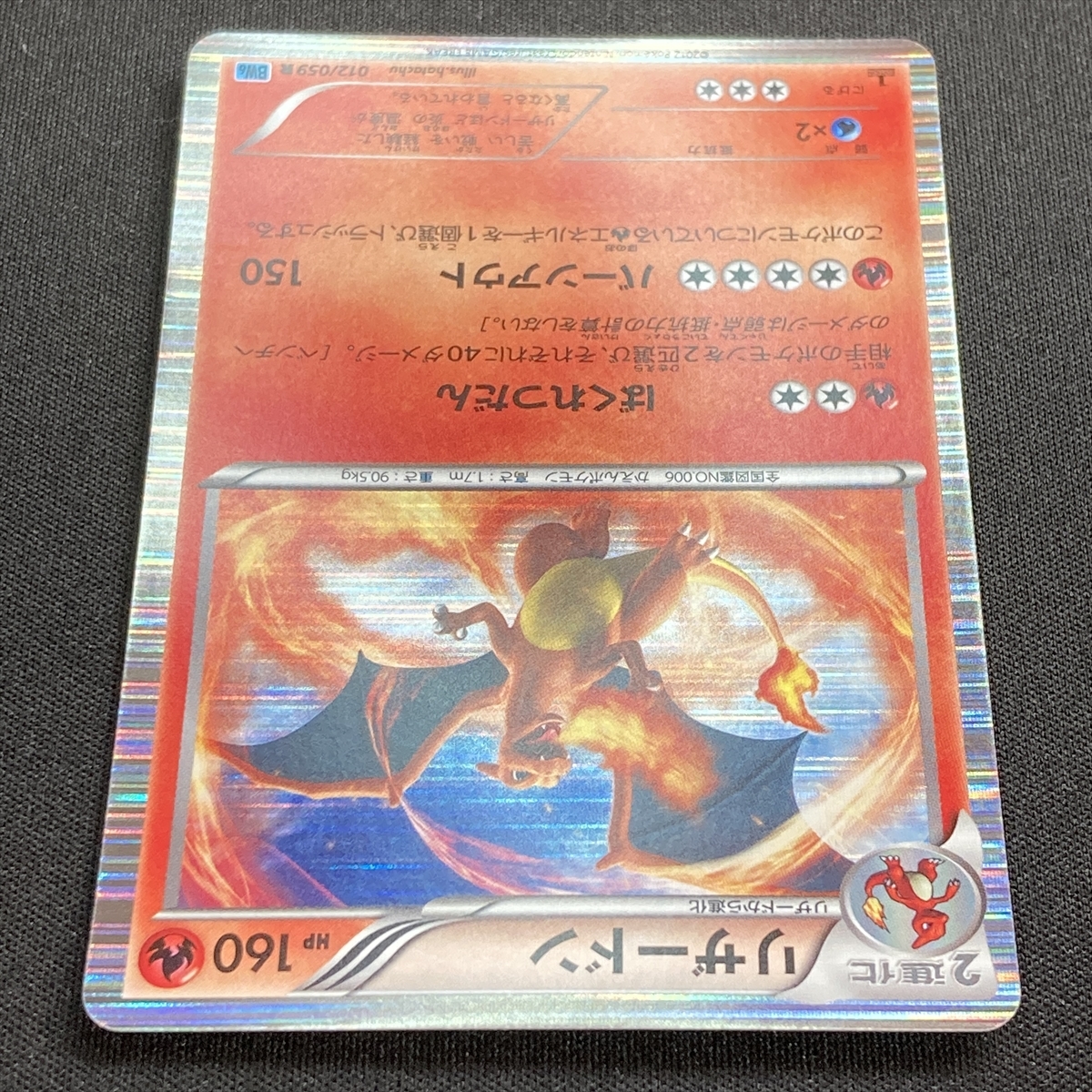Freeze Charizard 012⁄059 Bolt Pokemon Japanese BW6 R リザードン