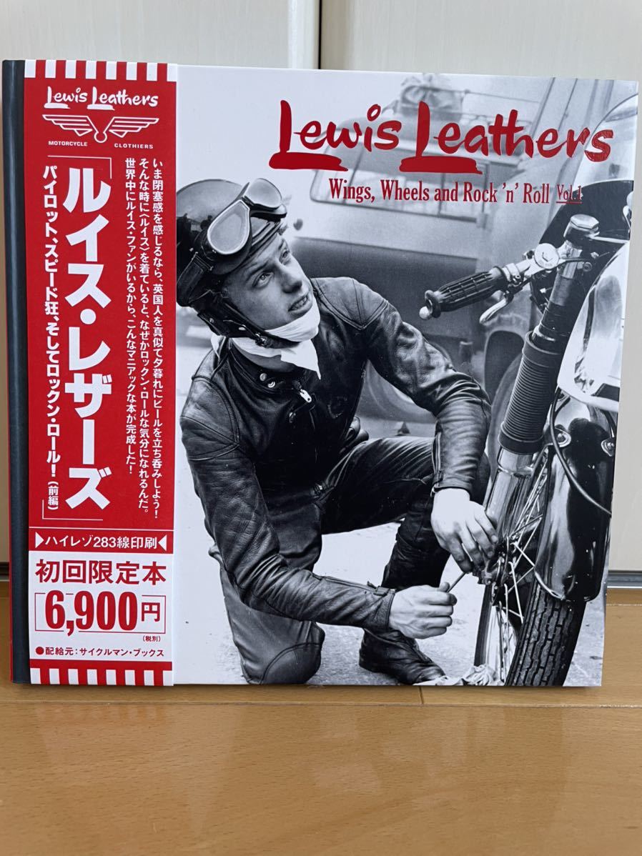 ルイス・レザーズ 初回限定本 ルイス・レザーズLewis Leathers
