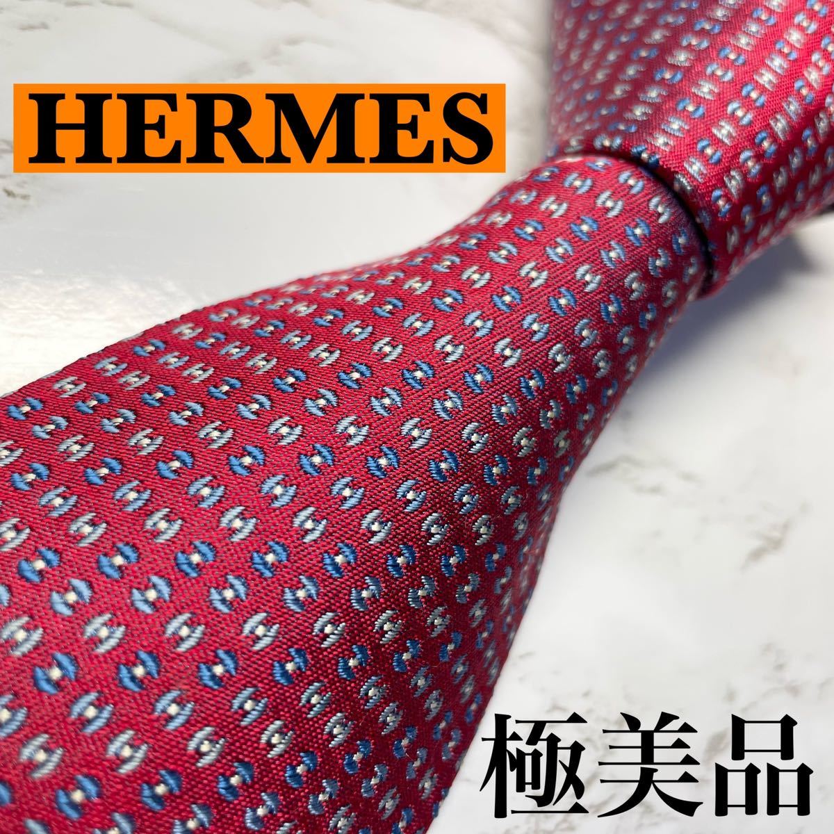 未使用級 現行 HERMES ネクタイ シルク100% H柄 ファソネH ブランド