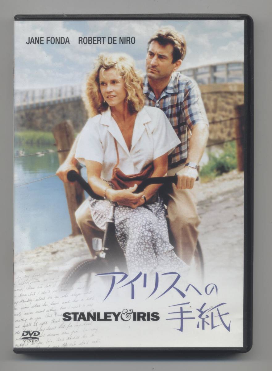 アイリスへの手紙 DVD 洋画 洋画DVD アイリスへの手紙 【公式通販】