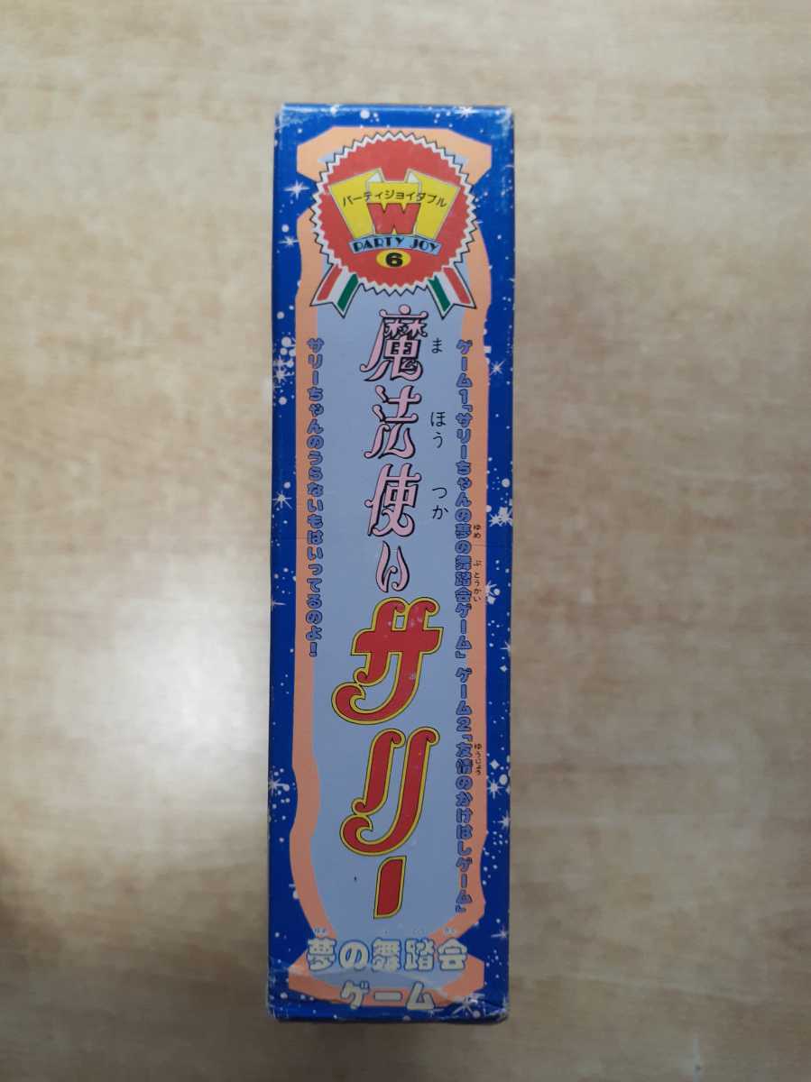 希少 魔法使いサリー 夢の舞踏会ゲーム パーティジョイダブル BANDI