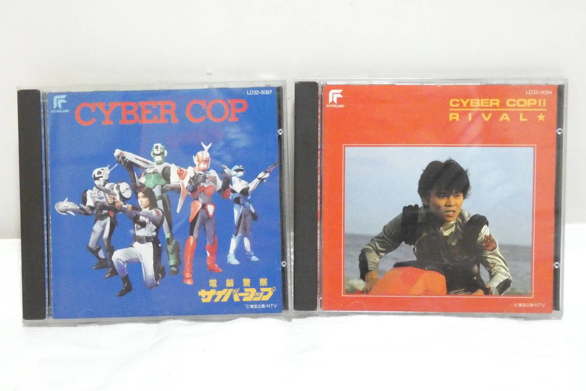 CD 【CD】電脳警察サイバーコップ perfect music collection