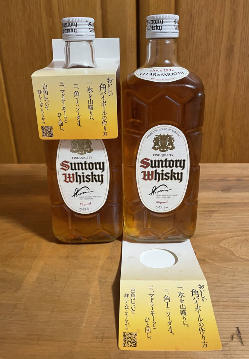 飲料・酒 【2本セット】サントリーウイスキー白角 700ml