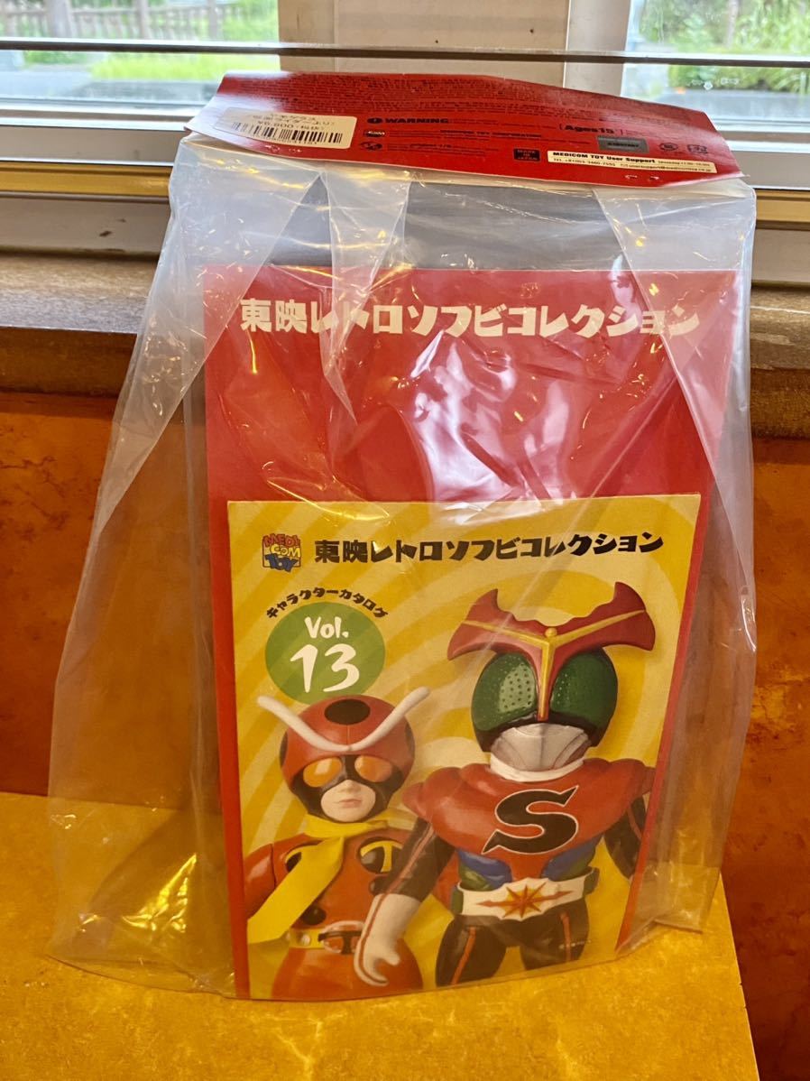 ヤモゲラス 東映レトロソフビコレクション □現状渡し⁄ヘッダー等欠品