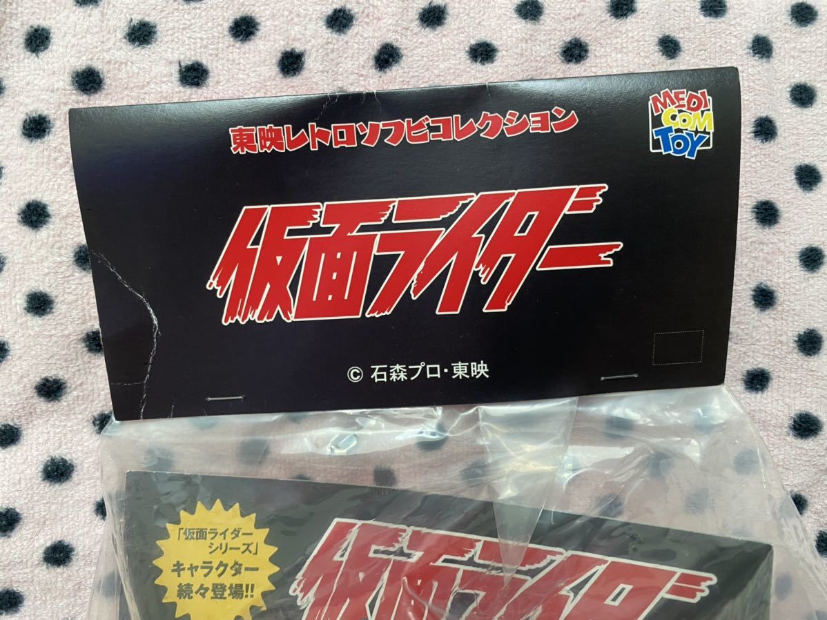 ヤモゲラス 東映レトロソフビコレクション □現状渡し⁄ヘッダー等欠品