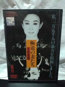 極道の妻たち かたせ梨乃 西川峰子の値段と価格推移は 2件の売買情報を集計した極道の妻たち かたせ梨乃 西川峰子の価格や価値の推移データを公開