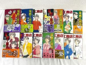 辻占売 1 18巻セット 以下 続 初版 池田さとみ Www Kioscodempanadas Com Ar