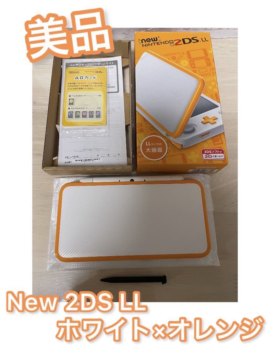 美品】Newニンテンドー2DS LL 【ホワイト×オレンジ】 LL New