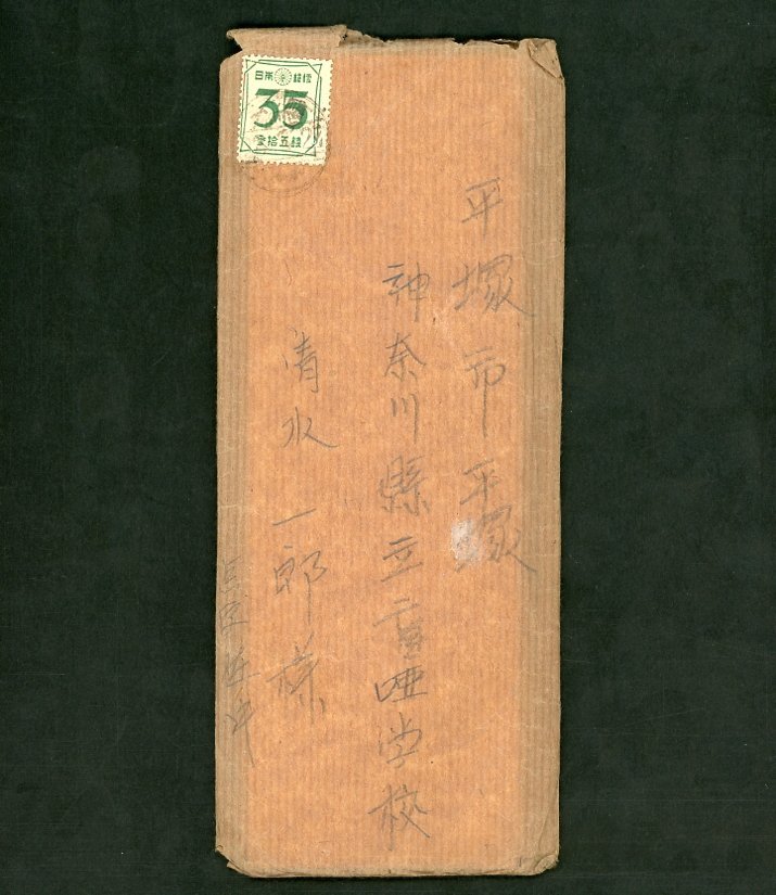 2026，豊富な 6577 カバー ２新昭35銭貼盲人用点字 中身入(昭和切手)｜売買されたオークション情報、yahooの商品情報をアーカイブ公開 - オークファン 昭和切手