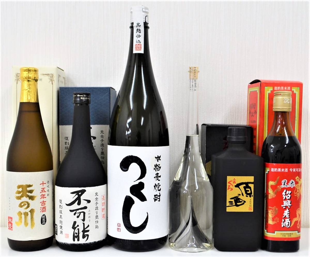 5☆【古酒福袋】 焼酎 麦焼酎 芋焼酎 米焼酎 つくし 不可能 天の川 