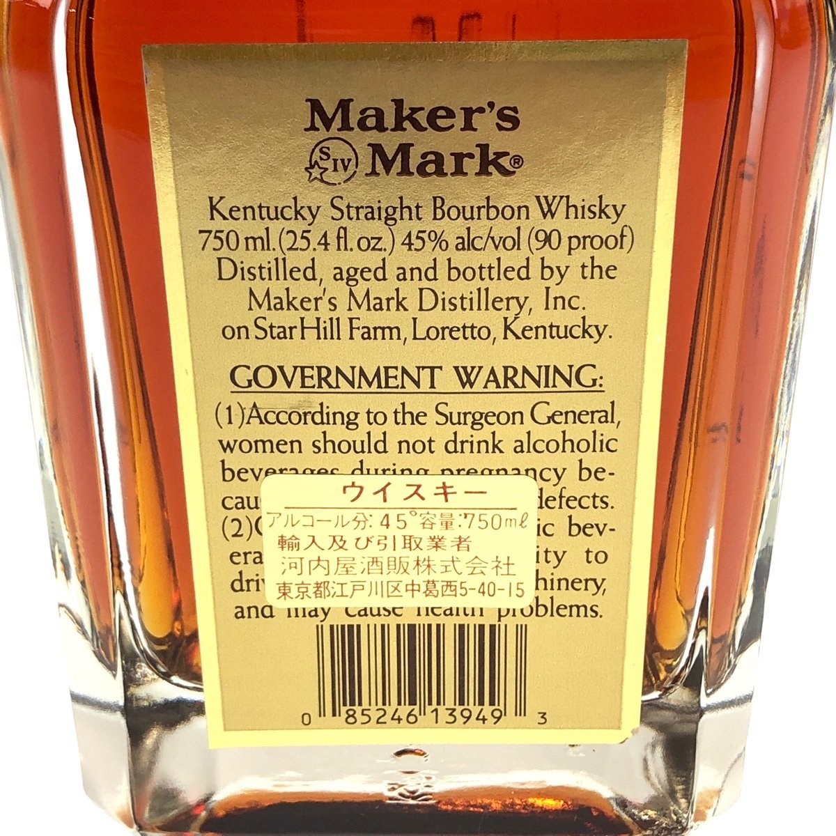 メーカーズマーク Maker's Mark ゴールドトップ SIV リミテッド