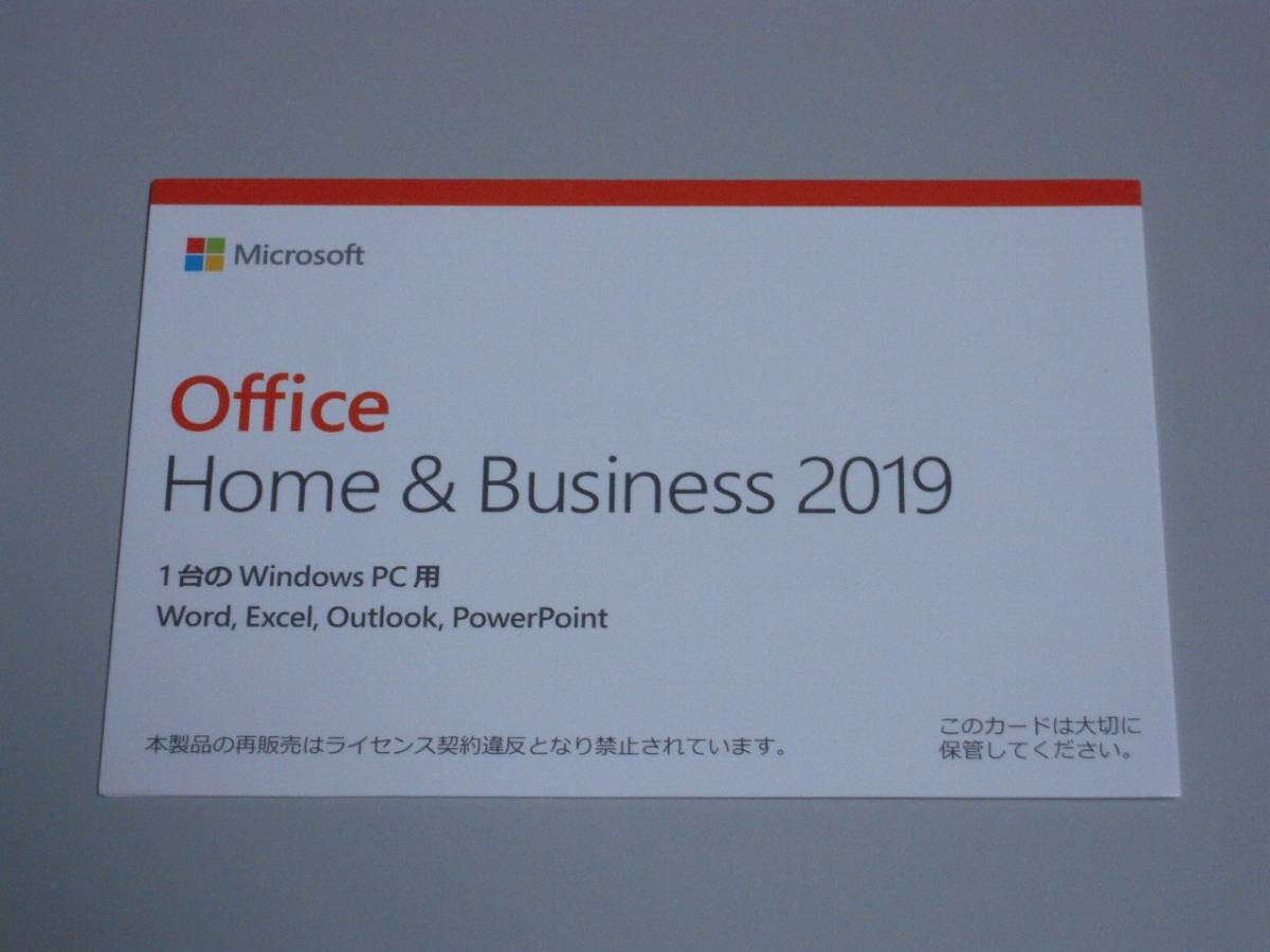 正規品 Microsoft Office Home and Business 2019 OEM版 未使用 No.2 正規品 Microsoft Office Home and Business 2019 OEM版 未使用 No.2