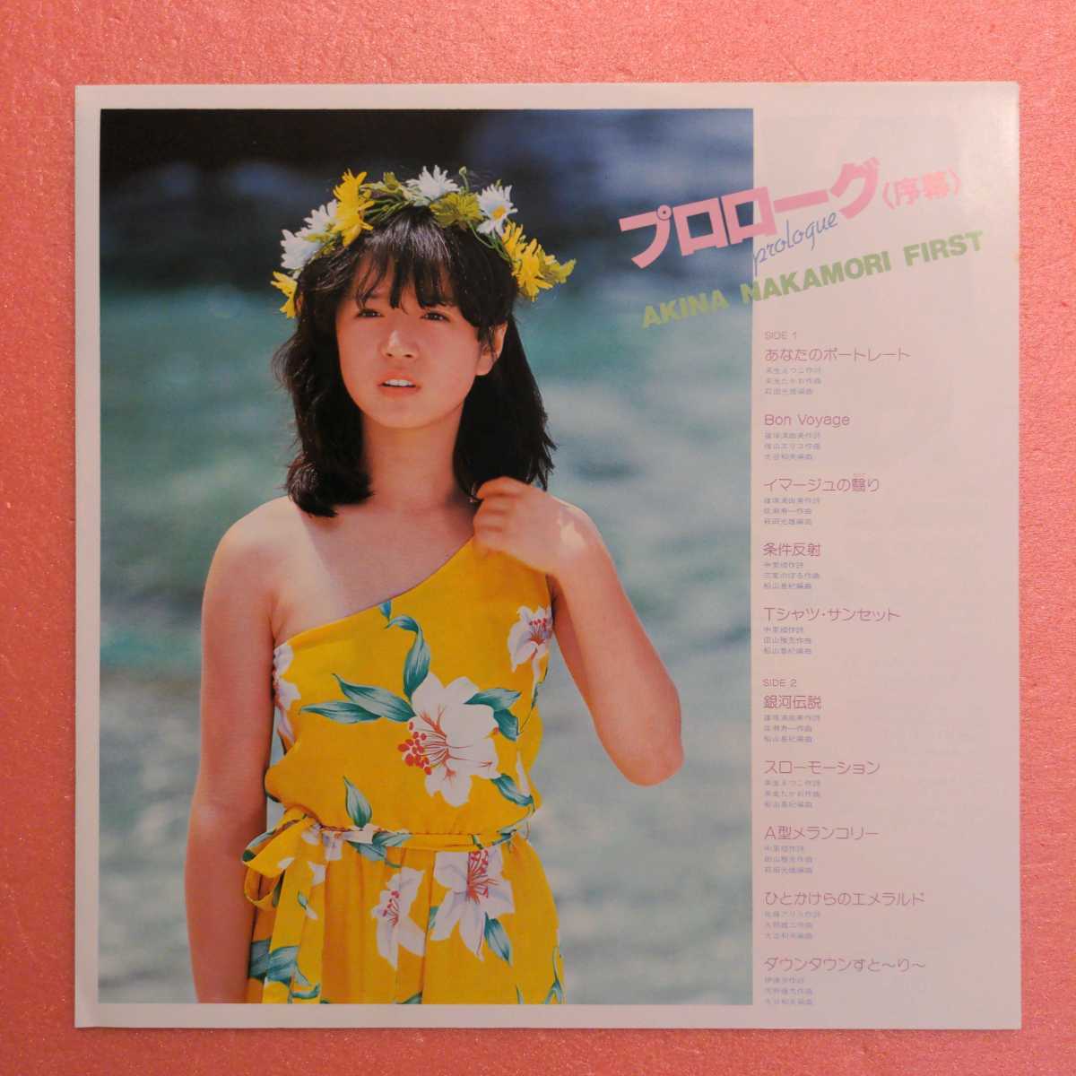 中森明菜 Disc 高音質Super LPまとめて3枚 全てミニポスター付き 中森