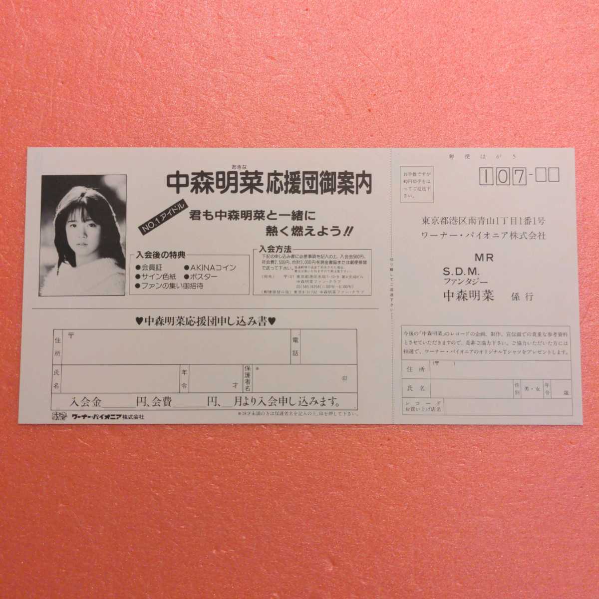 中森明菜 Disc 高音質Super LPまとめて3枚 全てミニポスター付き 中森