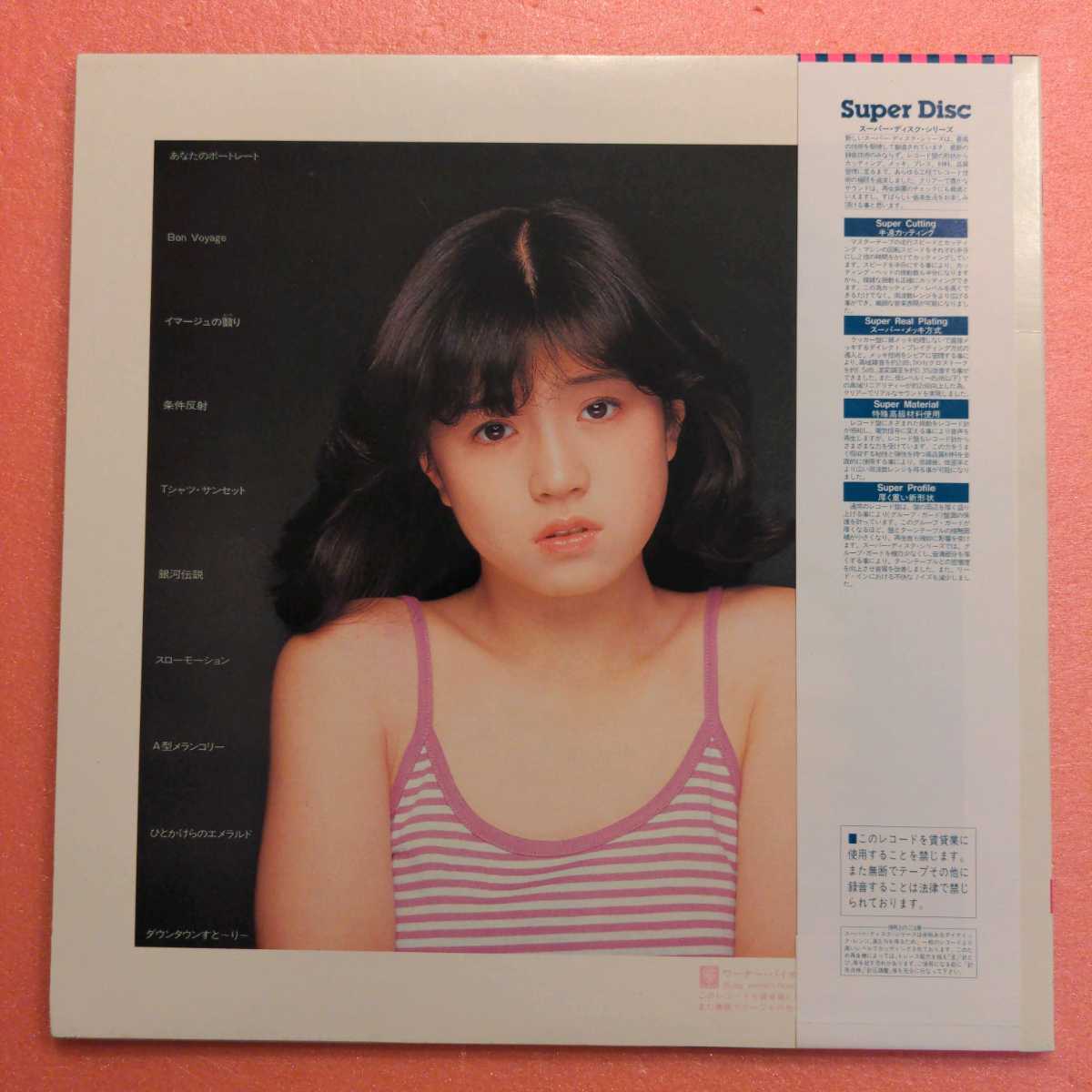 中森明菜 Disc 高音質Super LPまとめて3枚 全てミニポスター付き 中森