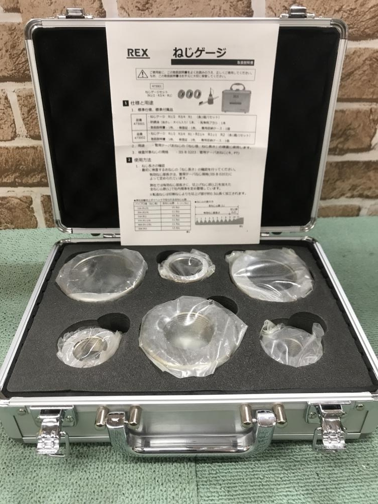 REX いづ ねじゲージ15A〜50A 6個