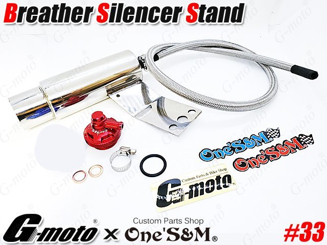 【新品，大人気】 HG-21RD ブリーザーシステム 42.7&phi; 50.8&phi;対応 133 バリオス ZR250A ZR250B ZRX400 ZR400E ZR400F ZRX1200 ZRT20A Ninja250R EX250K 汎用(その他)｜売買されたオークション情報、yahooの商品情報をアーカイブ公開 - カワサキ用