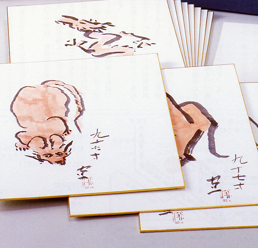 熊谷守一画伯　複製画　「十二支」12枚組　高品質 長寿の祝いにお薦め！！ 熊谷守一画伯 複製画 「十二支」12枚組 高品質