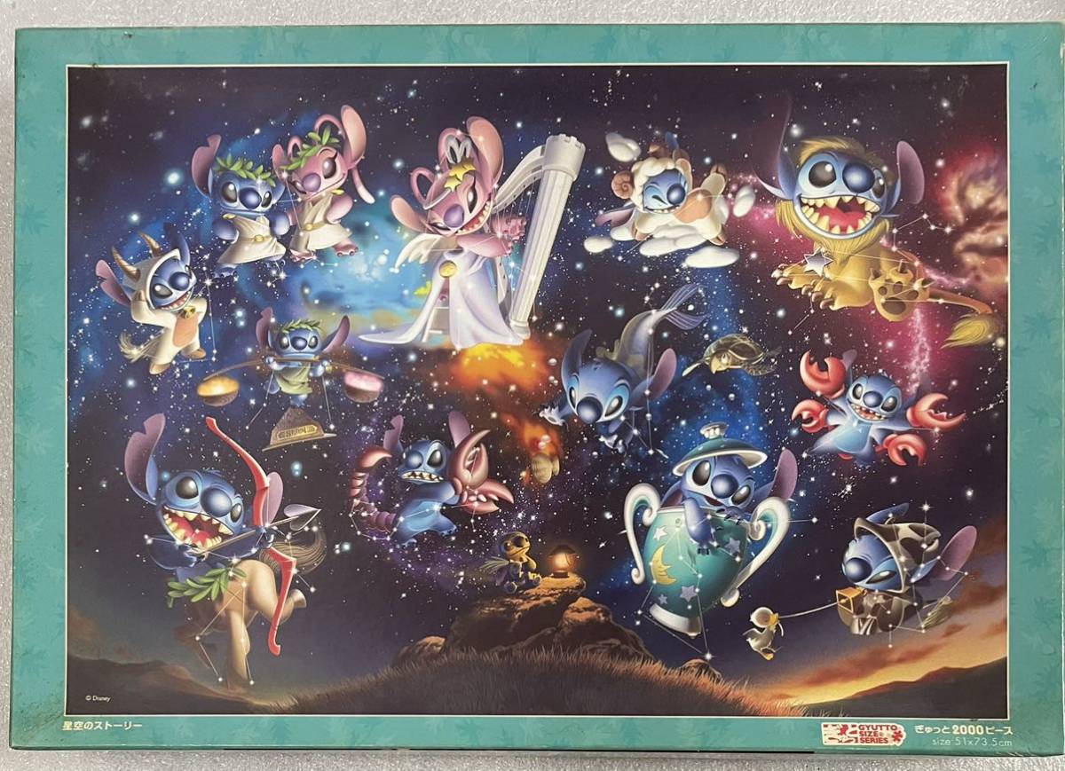 玩具 ジグソーパズル ディズニー テンヨー リロ&スティッチ 星空の
