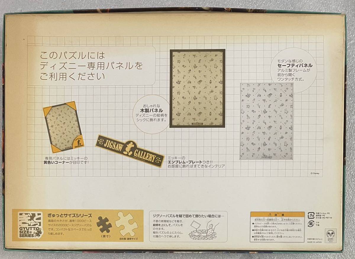 玩具 ジグソーパズル ディズニー テンヨー リロ&スティッチ 星空の