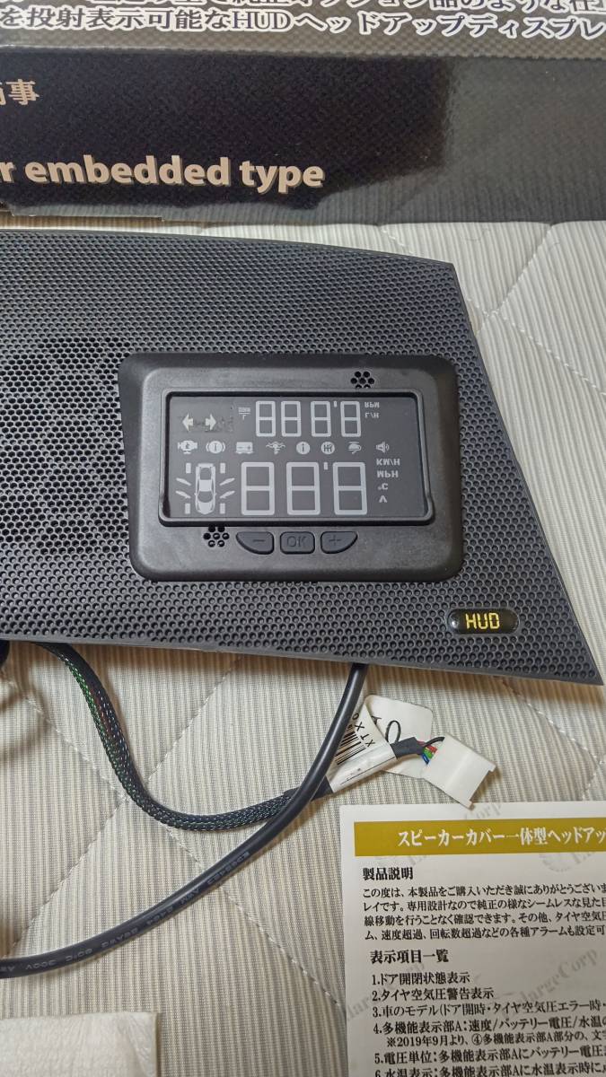 株式会社エンラージ商事 TOYOTA C-HR専用HUDヘッドアップ