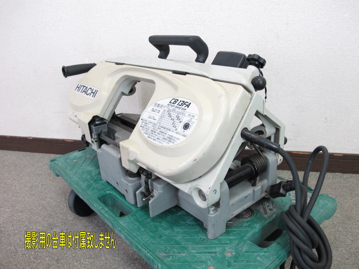 □HITACHI/日立□ロータリーバンドソー□CB13FA□｜切断機