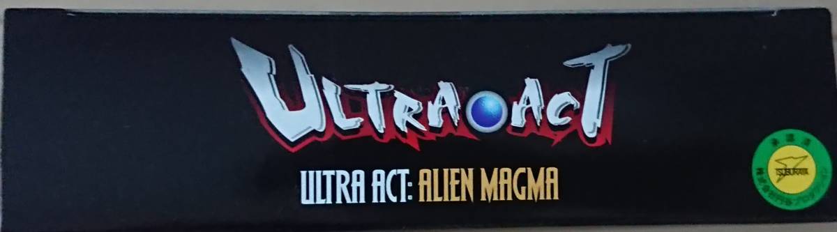 新品 未開封】ULTRA ACT マグマ星人 ウルトラアクト アクト 