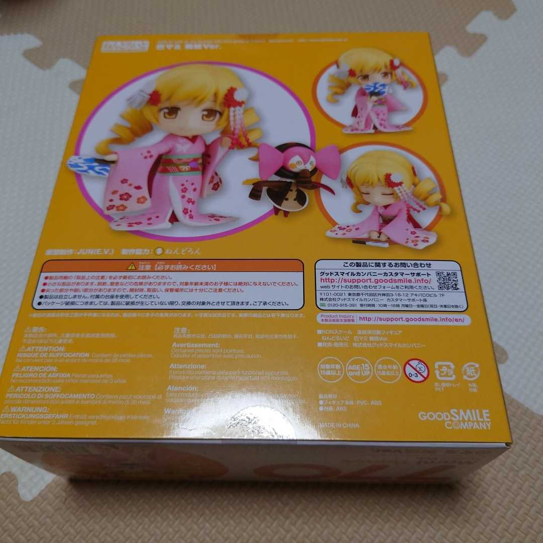 ねんどろいど 巴マミ 舞妓Ver 未使用未開封品 巴マミ 舞妓Ver