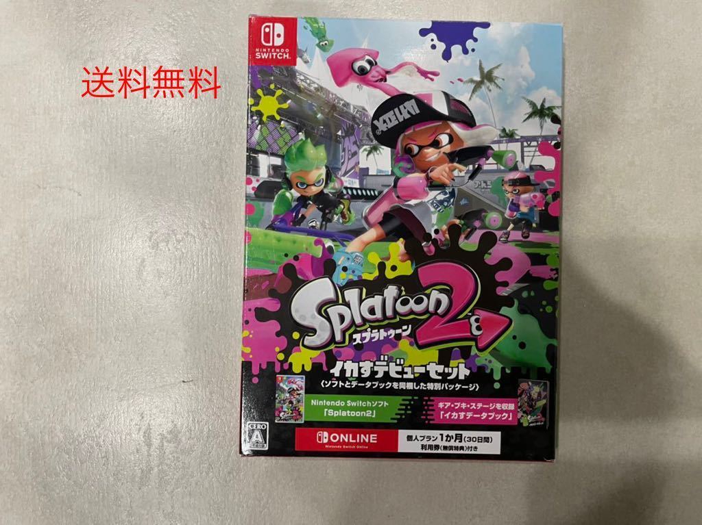 2026，最新作 スプラトゥーン2 Nintendo Switch(ニンテンドースイッチソフト)｜売買されたオークション情報、yahooの商品情報をアーカイブ公開 - オークファン ニンテンドースイッチソフト