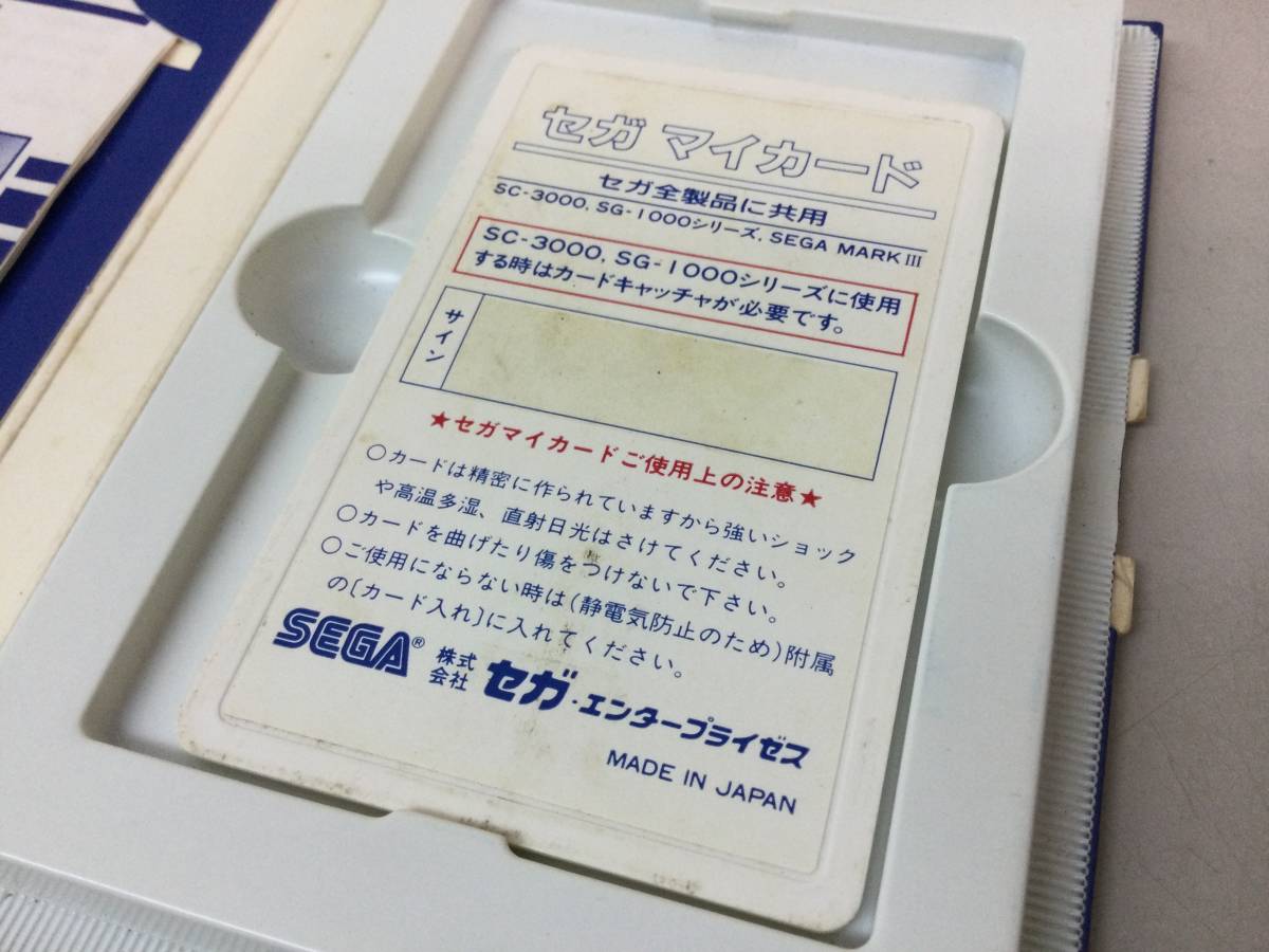 SEGA MY CARD 忍者プリンセス SEGAMARKⅢ SG-1000 SC-3000 セガマーク3 