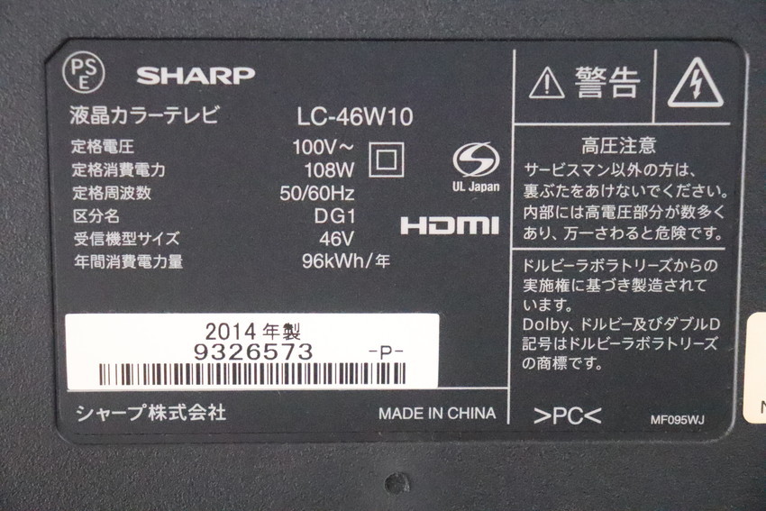 美品】SHARP シャープ AQUOS アクオス 液晶テレビ 46型 46インチ 地
