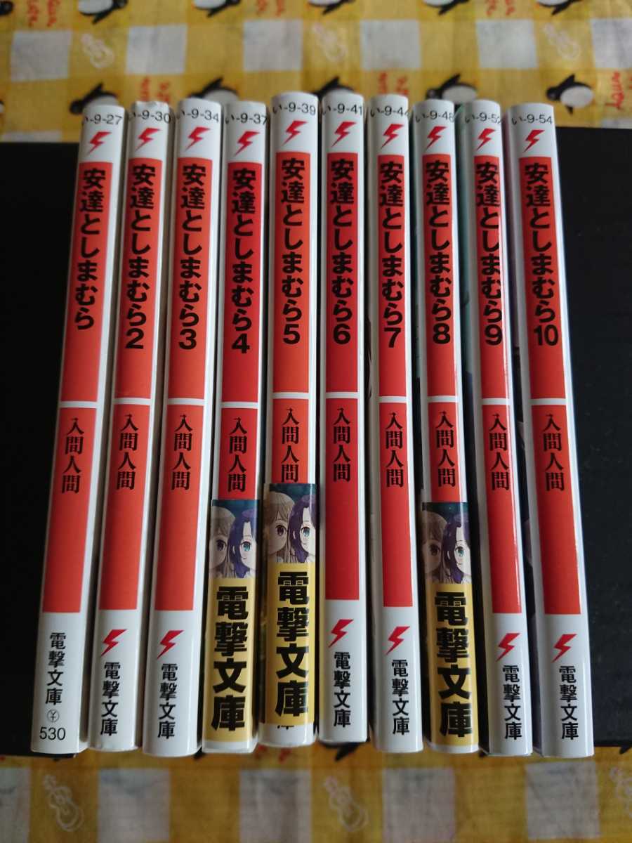 得価，安い 安達としまむら 既刊全巻 10巻 ライトノベル(ライトノベル一般)｜売買されたオークション情報、yahooの商品情報をアーカイブ公開 - オークファン ライトノベル一般