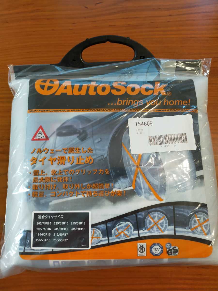 オートソック UA-07 AutoSock すべり止め 非金属チェーン(非金属チェーン)｜売買されたオークション情報、yahooの商品情報をアーカイブ公開 - オークファン 非金属チェーン