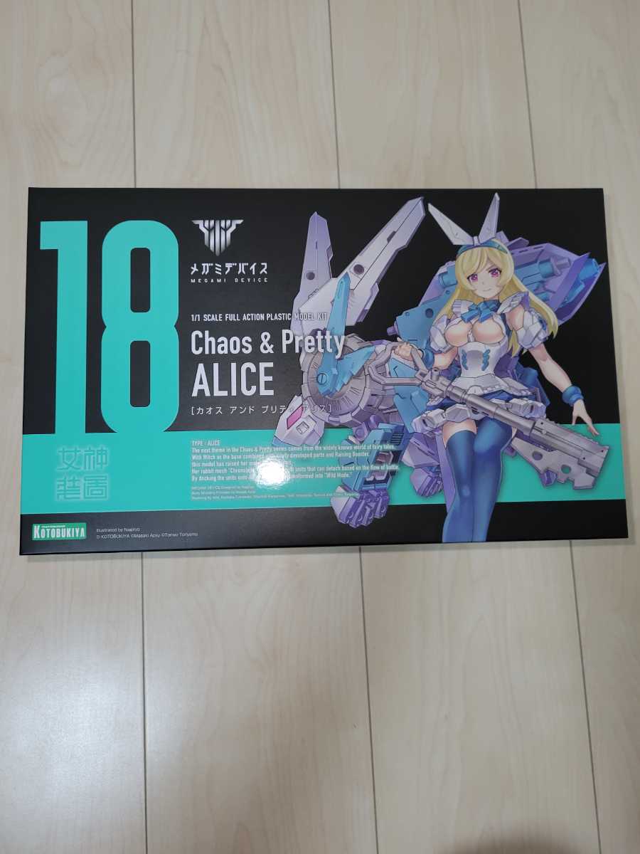 メガミデバイス アリス