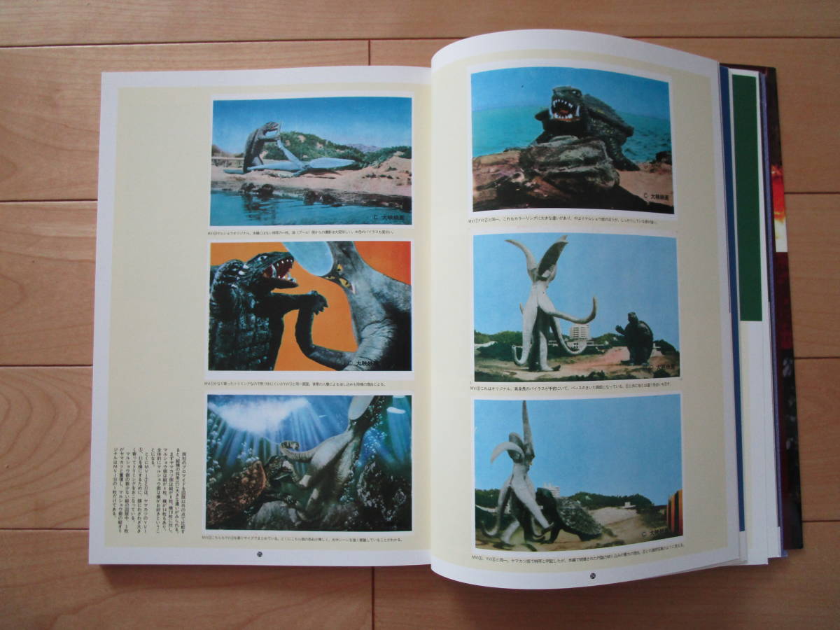 大怪獣ブロマイド図鑑ゴジラガメラ