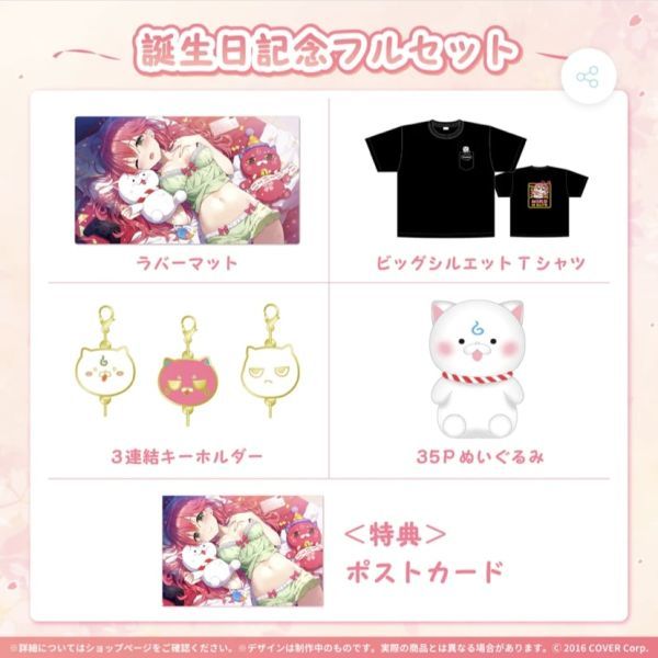 ☆新品未開封☆ さくらみこ 誕生日記念2022 フルセット 直筆サイン 