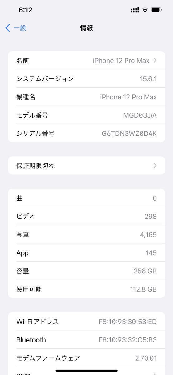 256GB SIMフリー iPhone SIMフリー公式通販 超 128GB iPhone12ProMax 256GB SIMフリー 84% シルバー　本体　中古ケース付き