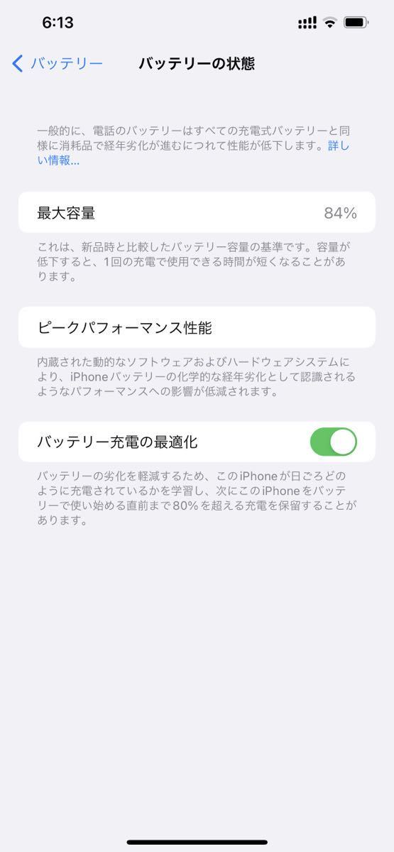 256GB SIMフリー iPhone SIMフリー公式通販 超 128GB iPhone12ProMax 256GB SIMフリー 84% シルバー　本体　中古ケース付き