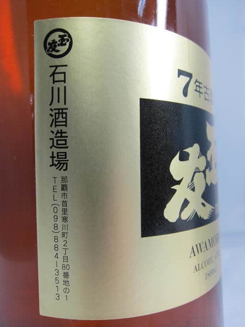 本場泡盛 玉友 43度 古酒 ビンテージ 本場泡盛 玉友 43度 古酒 ビンテージ レア 【本場泡盛】7年古酒