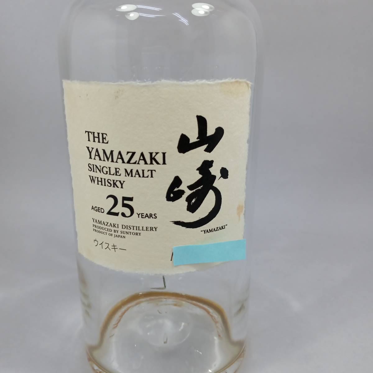 サントリー山崎25年 空瓶