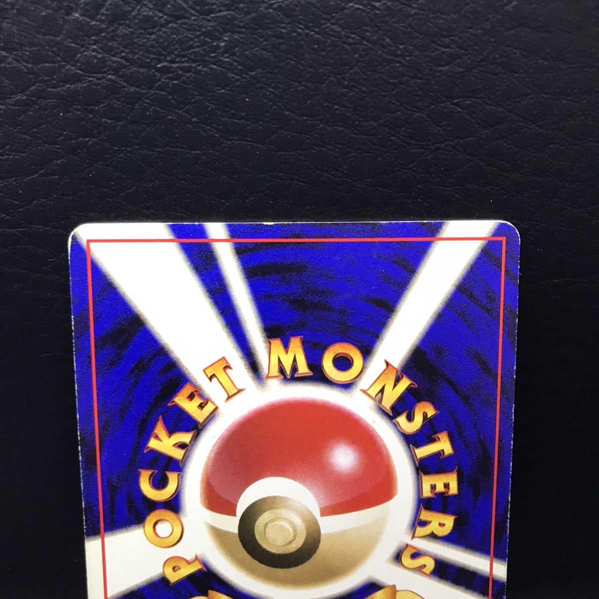 O-21 希少 旧裏面 クイックスターターギフト ポケモンカード ニドラン