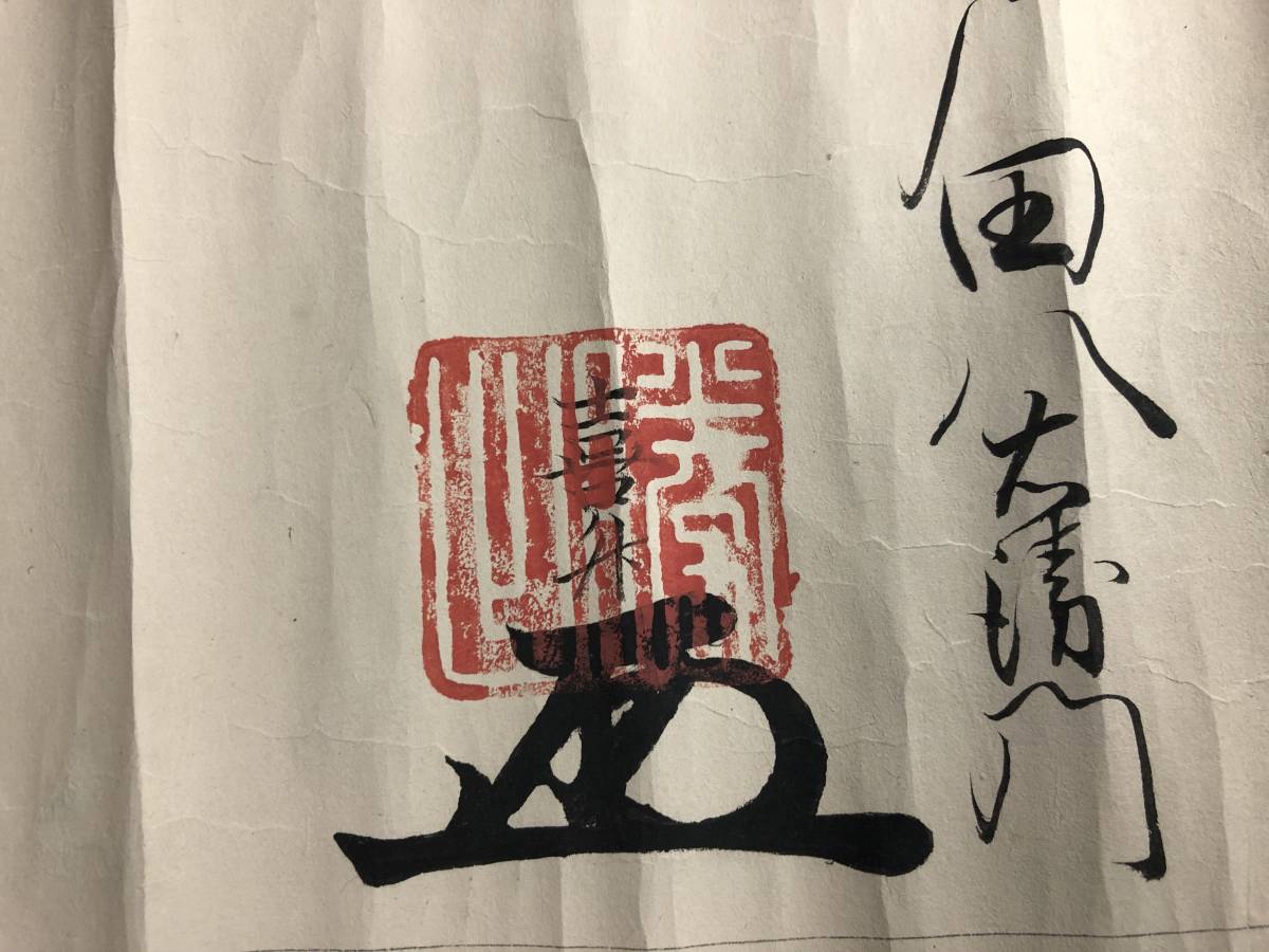 伝書 : (武術 | 剣術 武術 兵法)」古書、古 忍 武道 流 巻物 「巻物 